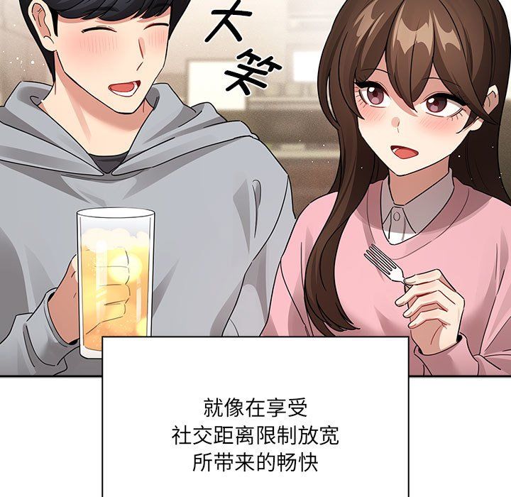 疫情期间的家教生活第135話