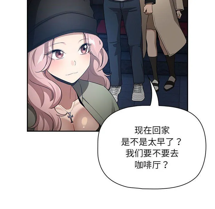 疫情期间的家教生活-第135話 - 图片 124