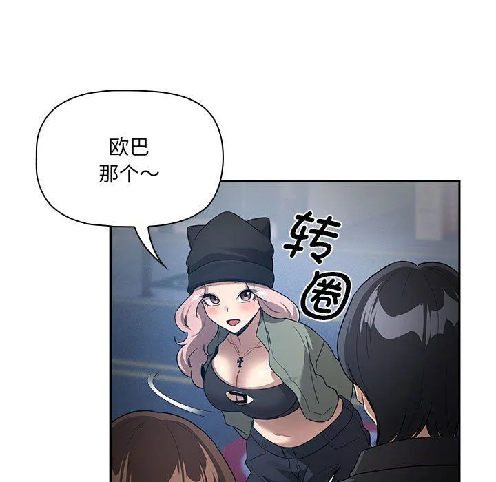 疫情期間的家教生活第135話