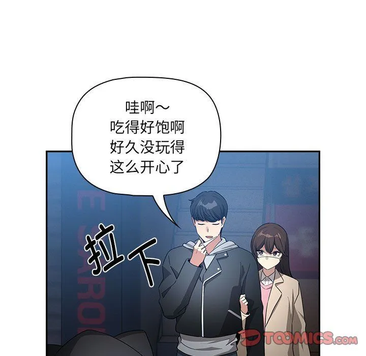 疫情期间的家教生活-第135話 - 图片 123