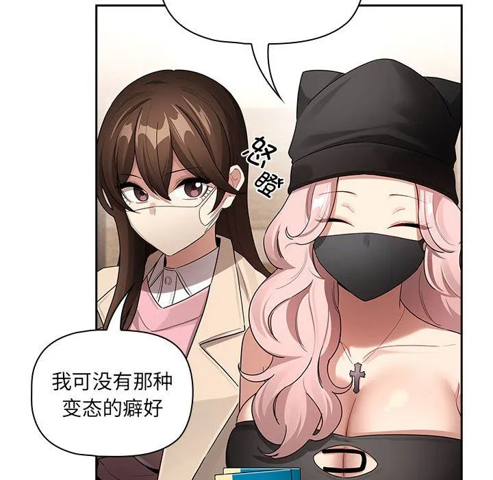 疫情期間的家教生活第135話