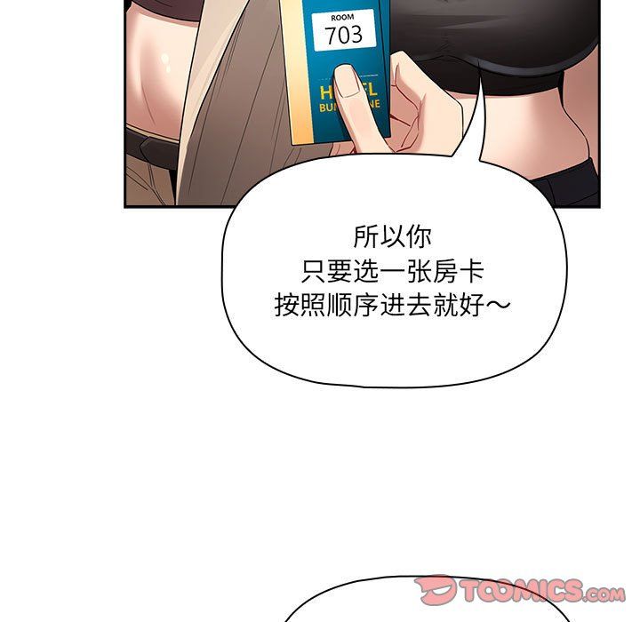 疫情期间的家教生活第135話
