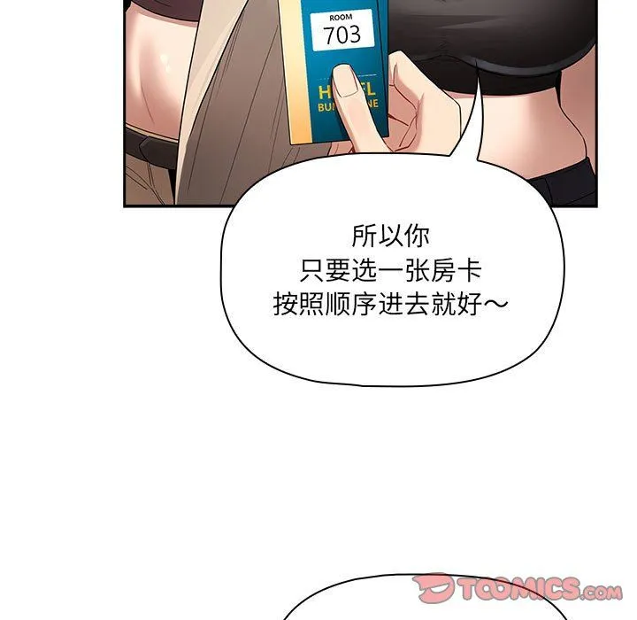 疫情期间的家教生活-第135話 - 图片 135