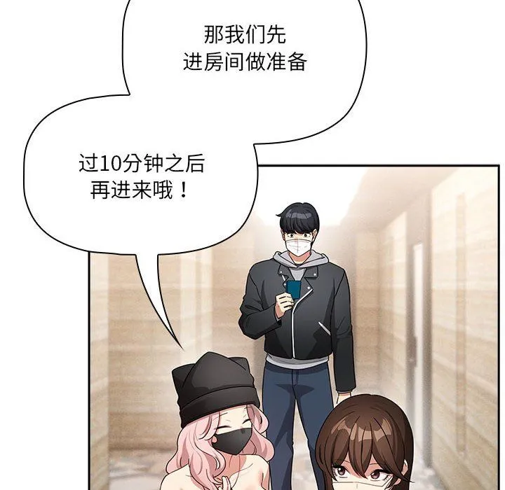 疫情期间的家教生活-第135話 - 图片 138