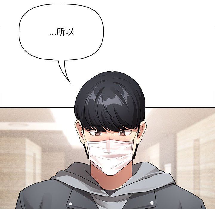 疫情期间的家教生活第135話