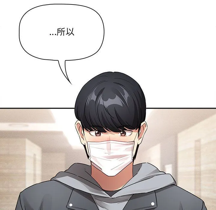 疫情期间的家教生活-第135話 - 图片 131