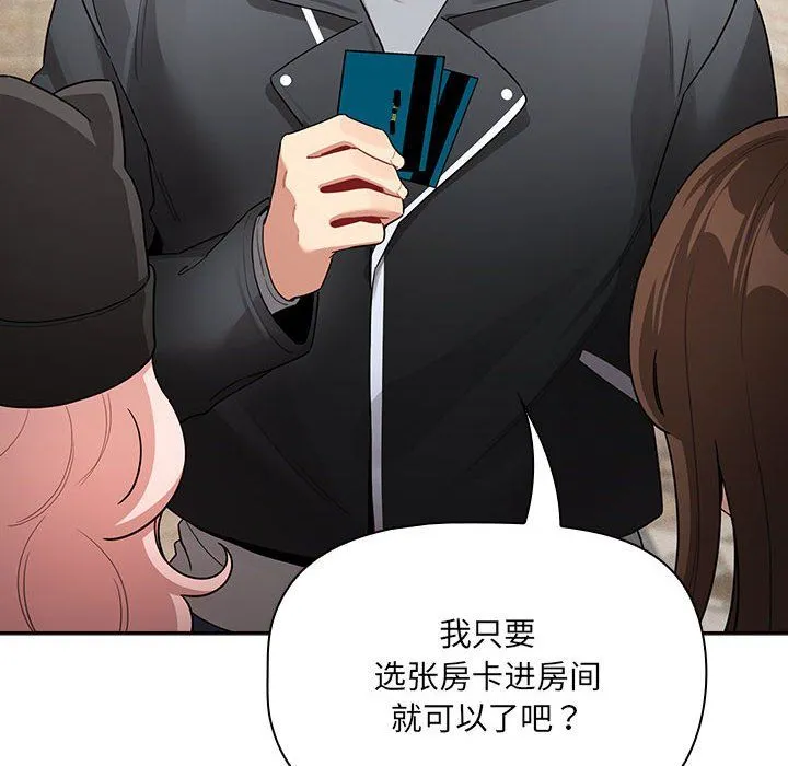 疫情期间的家教生活-第135話 - 图片 132