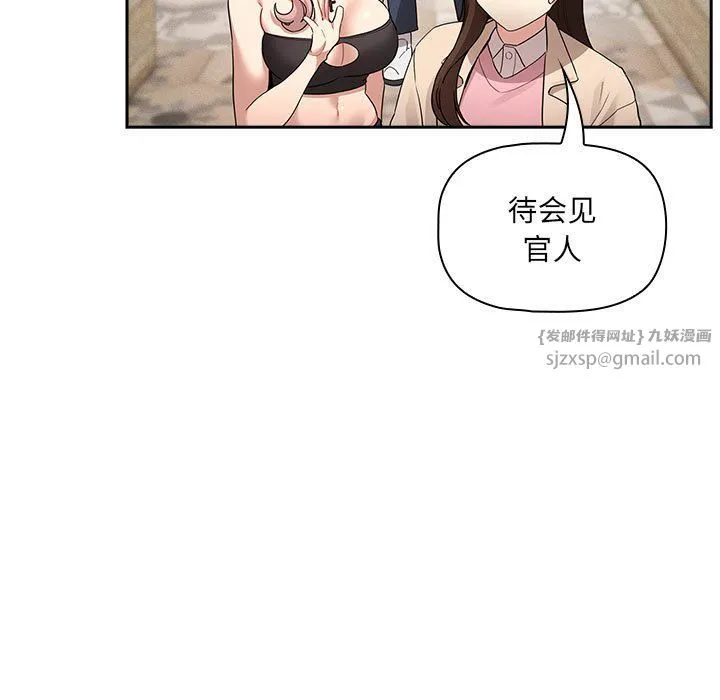 疫情期间的家教生活-第135話 - 图片 139