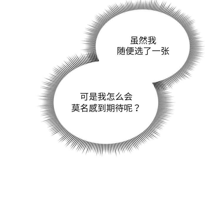 疫情期间的家教生活第135話