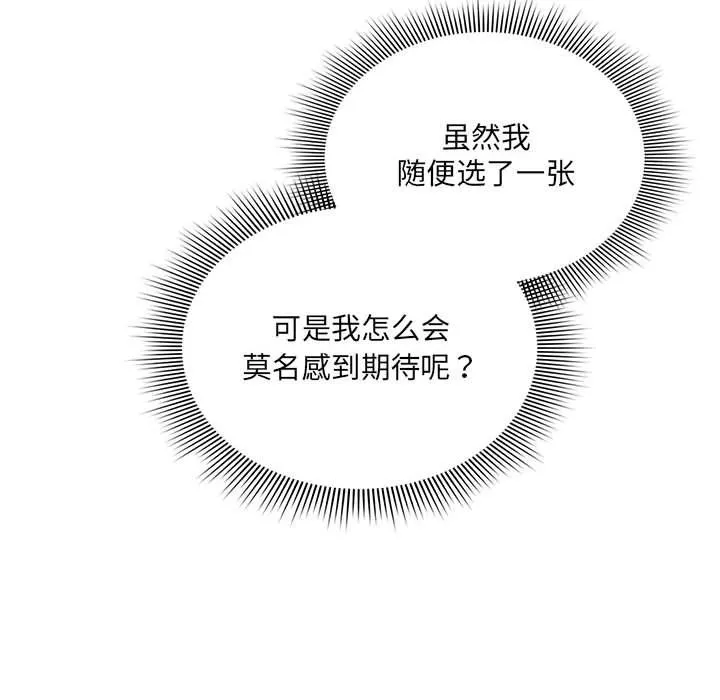 疫情期間的家教生活第135話