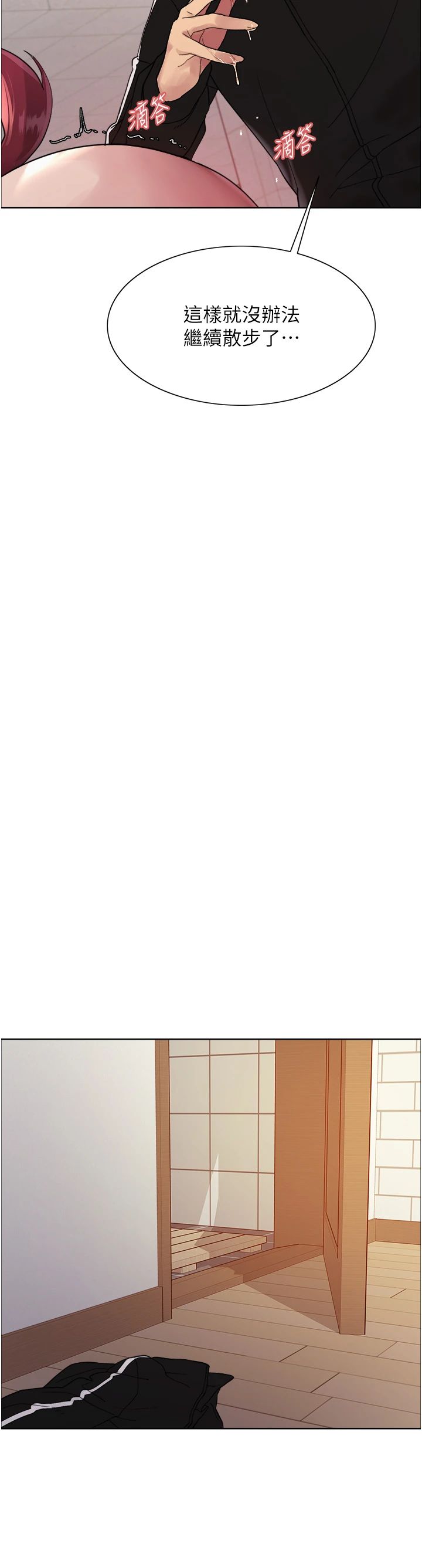 色輪眼第2季第43話-這樣才是聽話的母狗