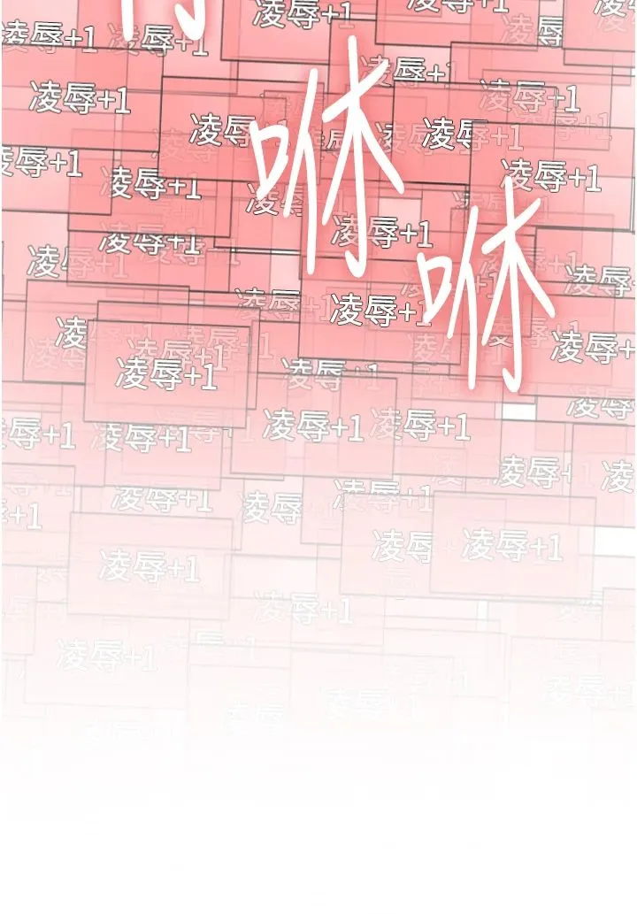 色輪眼第2季第43話-這樣才是聽話的母狗
