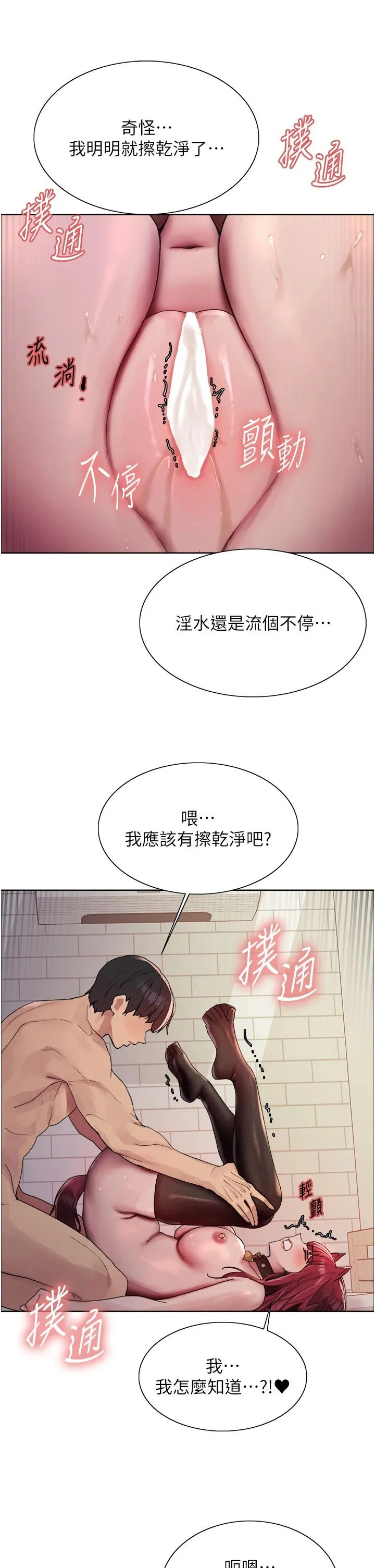 色輪眼第2季第43話-這樣才是聽話的母狗