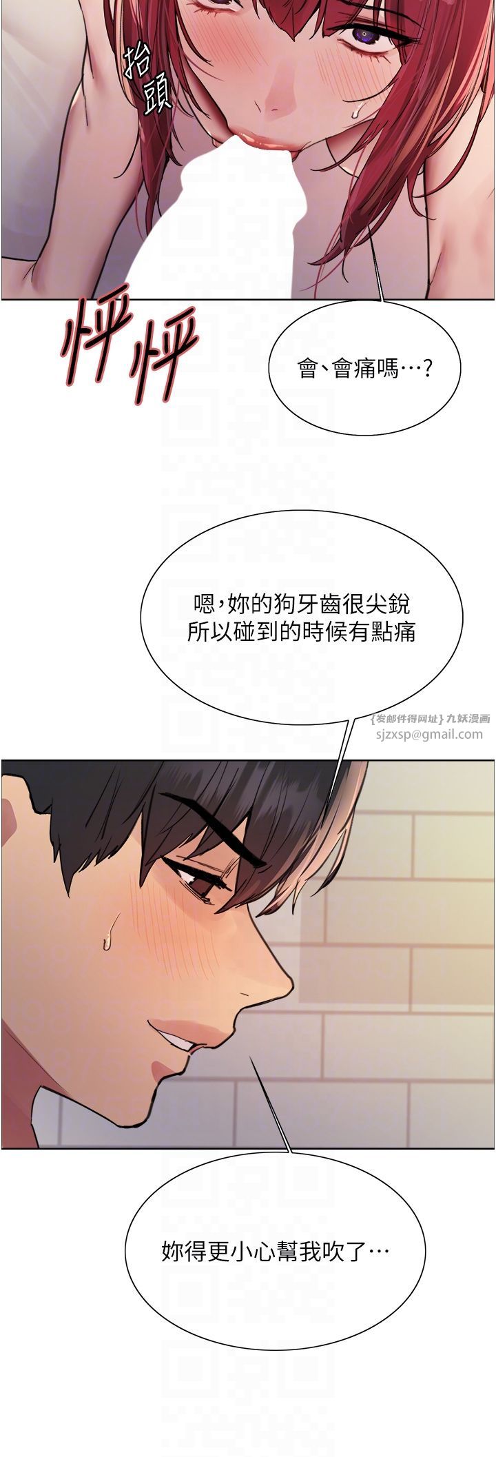 色輪眼第2季第43話-這樣才是聽話的母狗