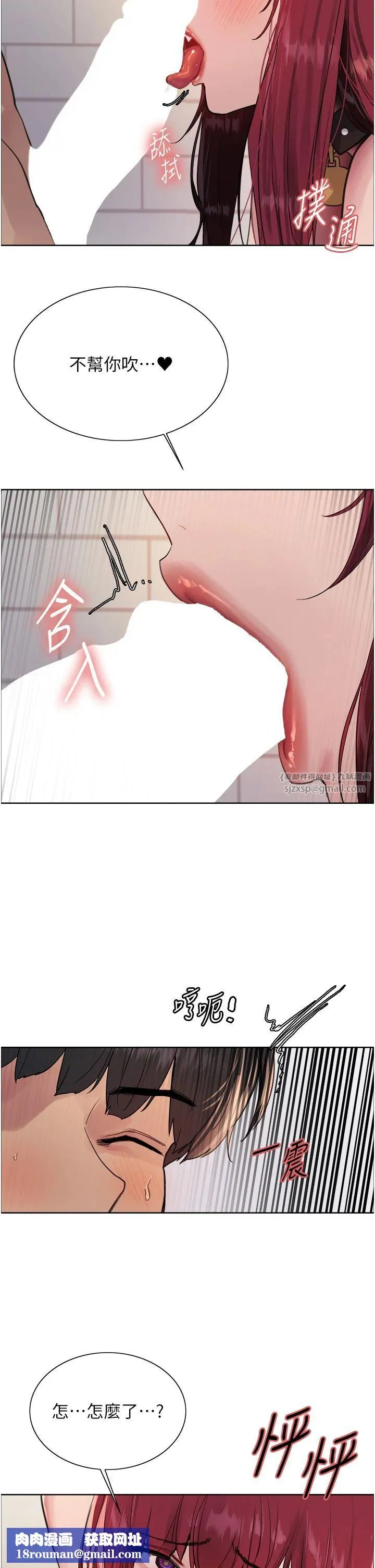色輪眼第2季第43話-這樣才是聽話的母狗