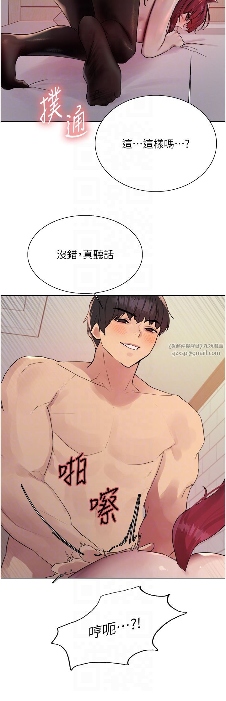 色轮眼第2季第43話-這樣才是聽話的母狗