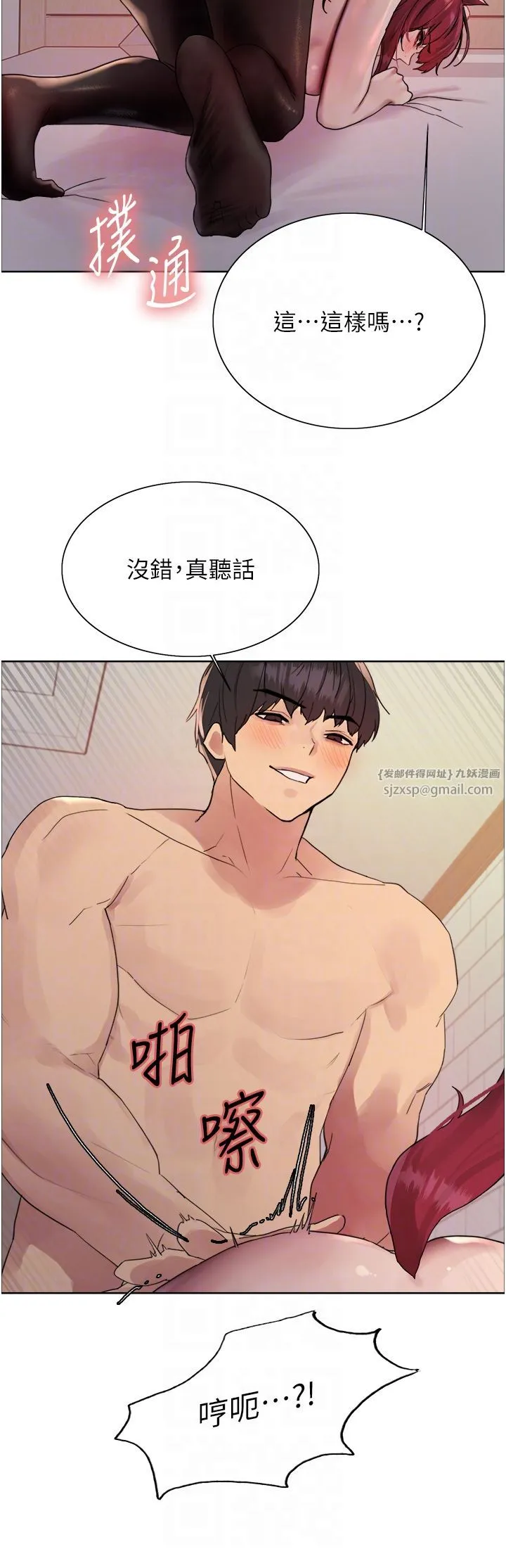 色輪眼第2季第43話-這樣才是聽話的母狗