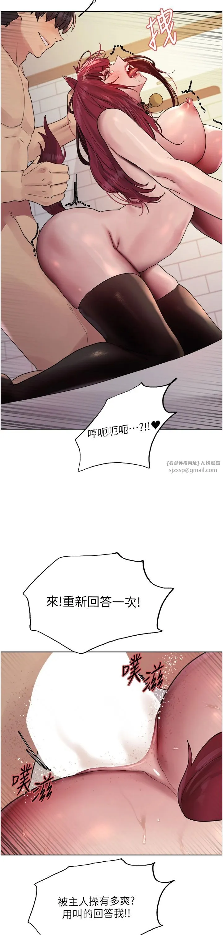 色輪眼第2季第43話-這樣才是聽話的母狗