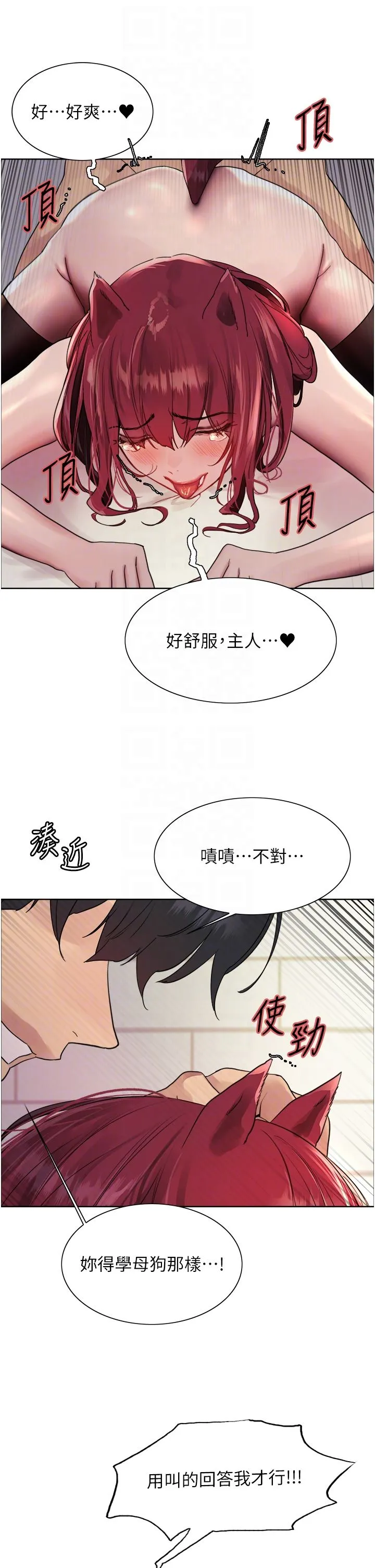 色輪眼第2季第43話-這樣才是聽話的母狗