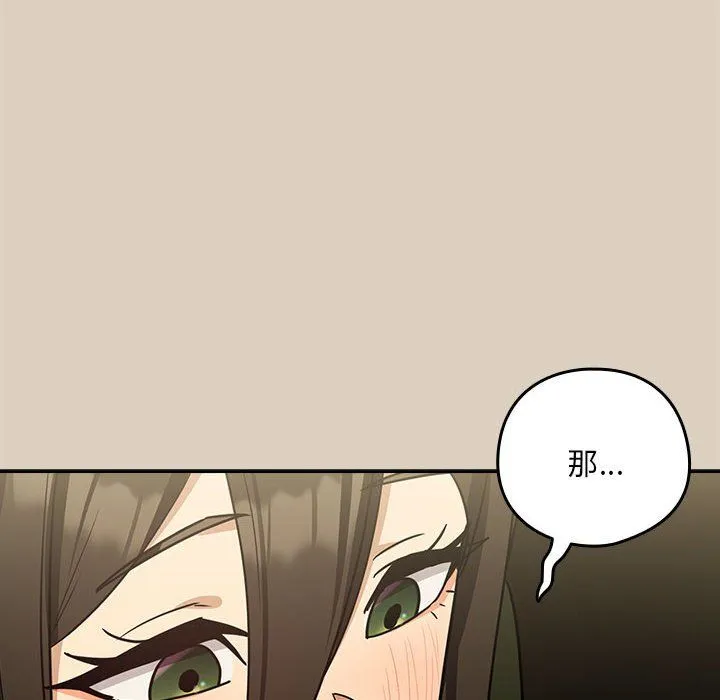 下班后的例行恋爱-第25話 - 图片 8