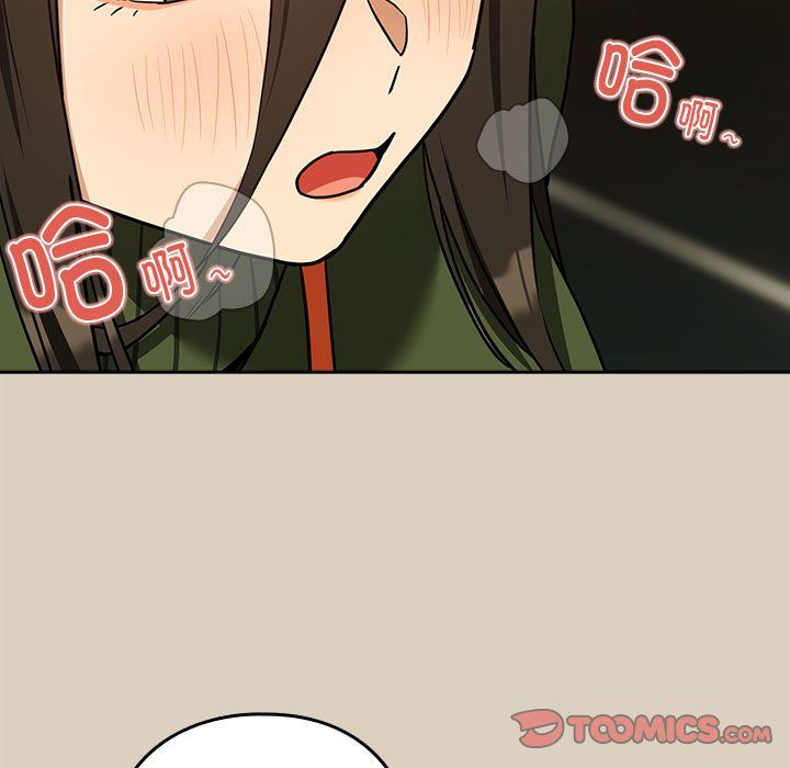 下班后的例行恋爱第25話