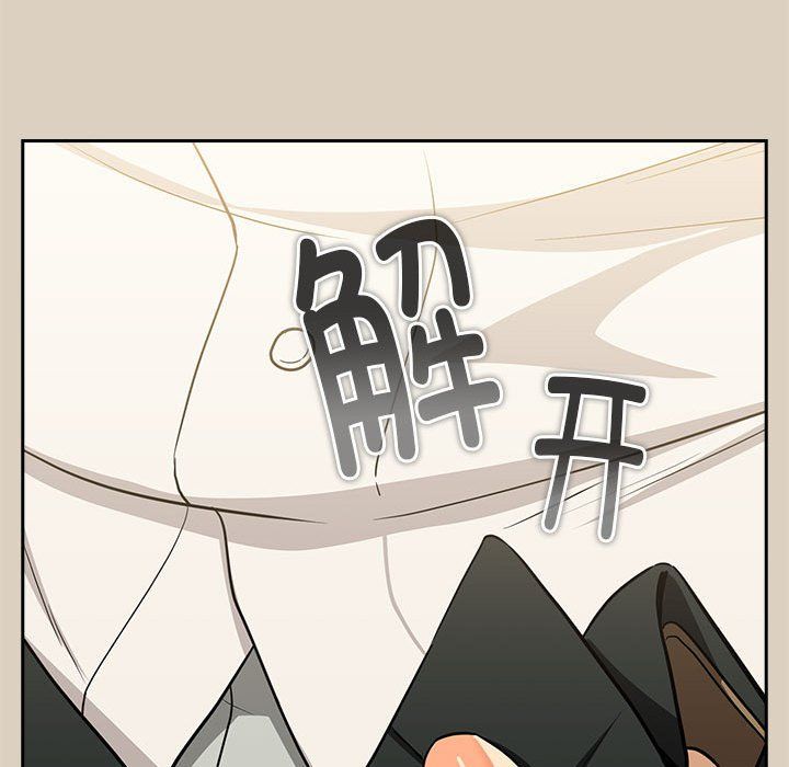 下班后的例行恋爱第25話