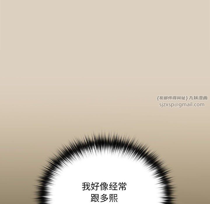 下班后的例行恋爱第25話