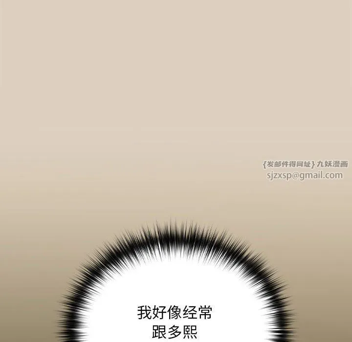 下班后的例行恋爱第25話