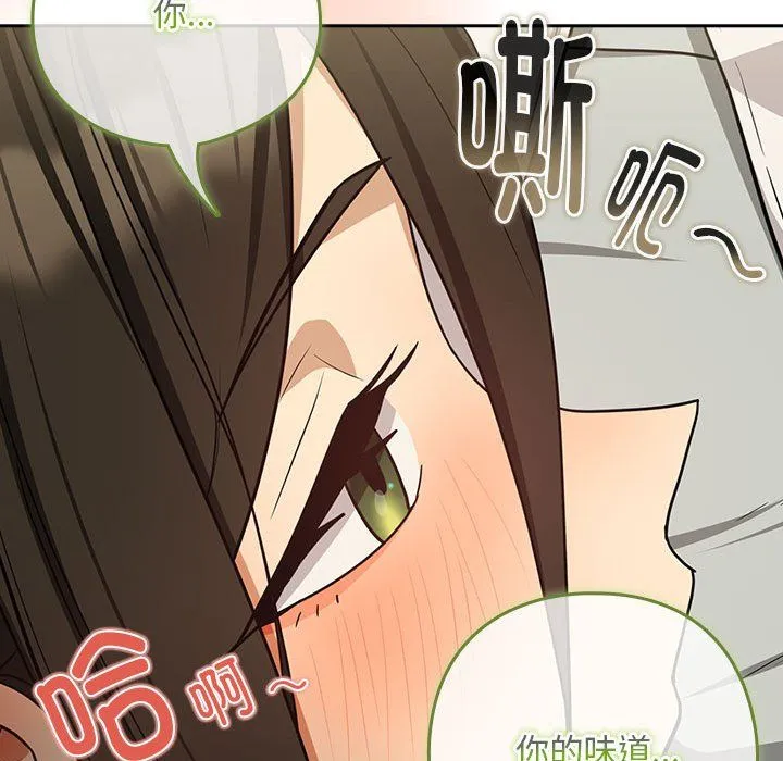下班后的例行恋爱-第25話 - 图片 24