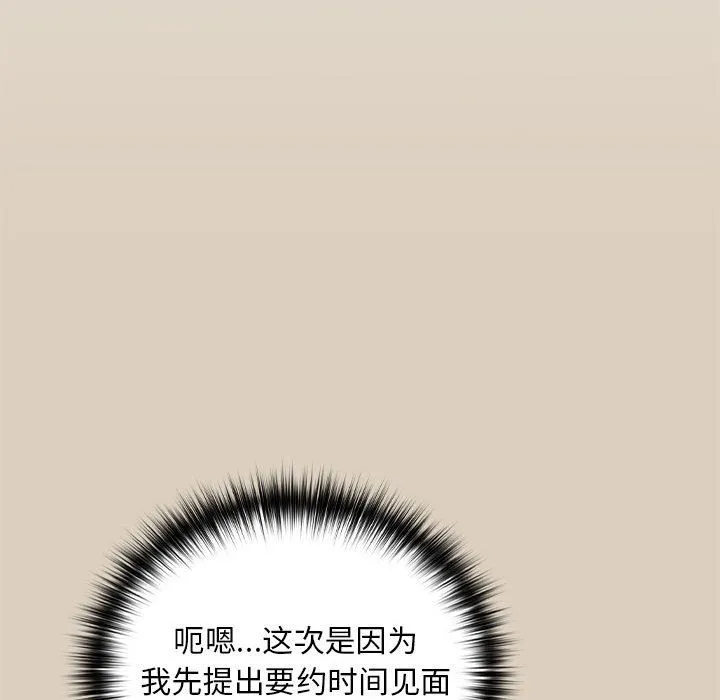 下班后的例行恋爱-第25話 - 图片 26