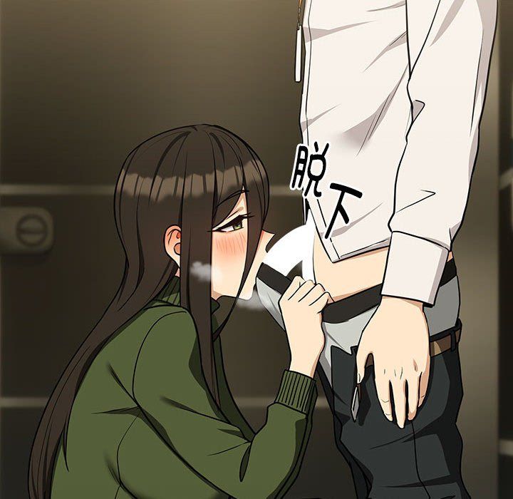 下班后的例行恋爱第25話