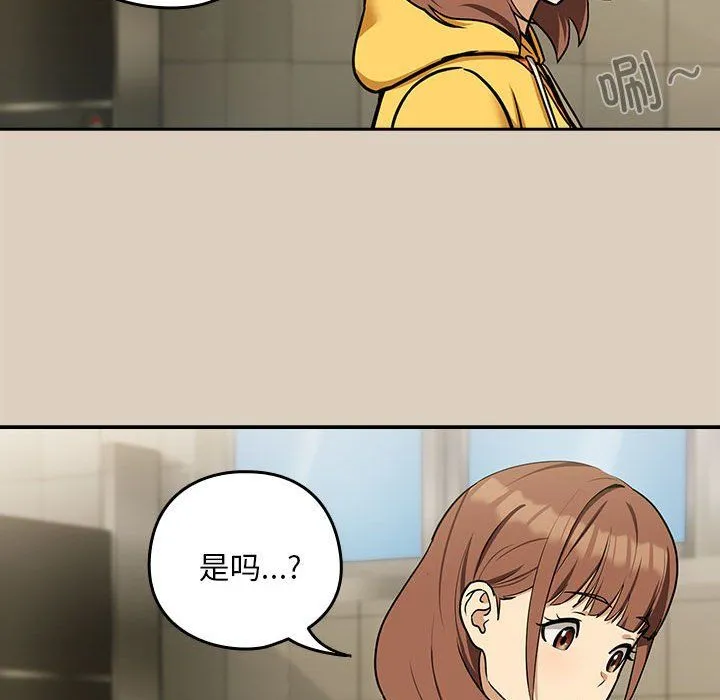下班后的例行恋爱-第25話 - 图片 60