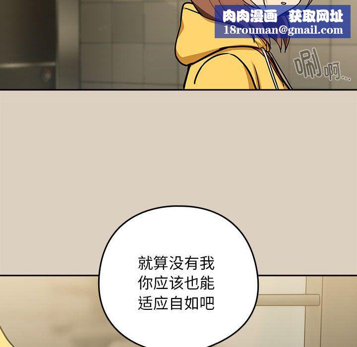 下班后的例行恋爱第25話