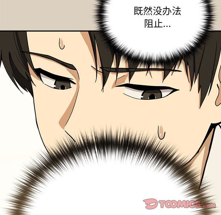 下班后的例行恋爱第25話