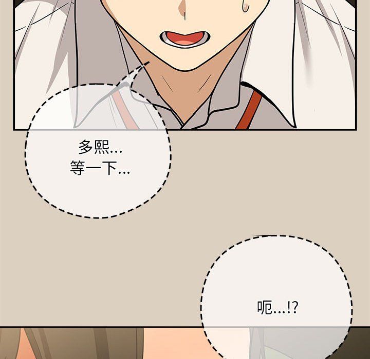 下班后的例行恋爱第25話