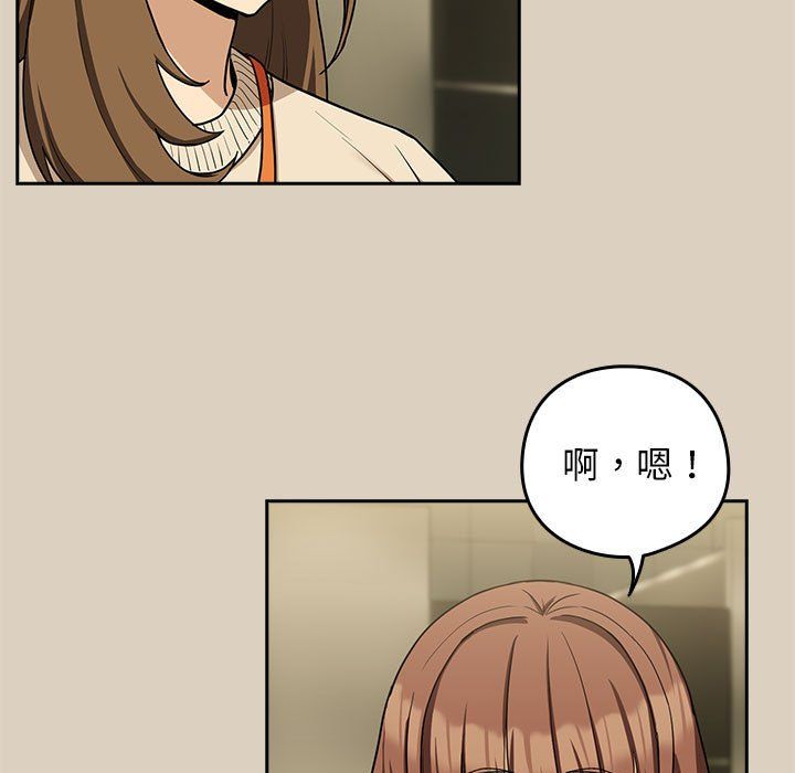 下班后的例行恋爱第25話