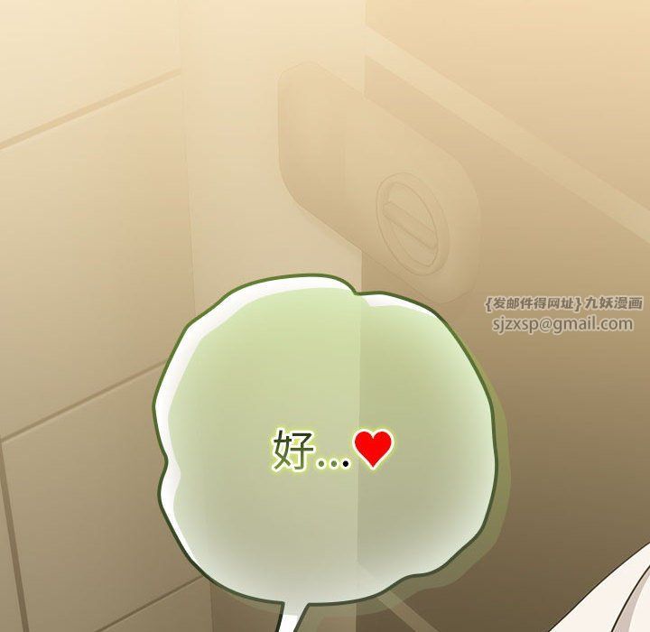 下班后的例行恋爱第25話