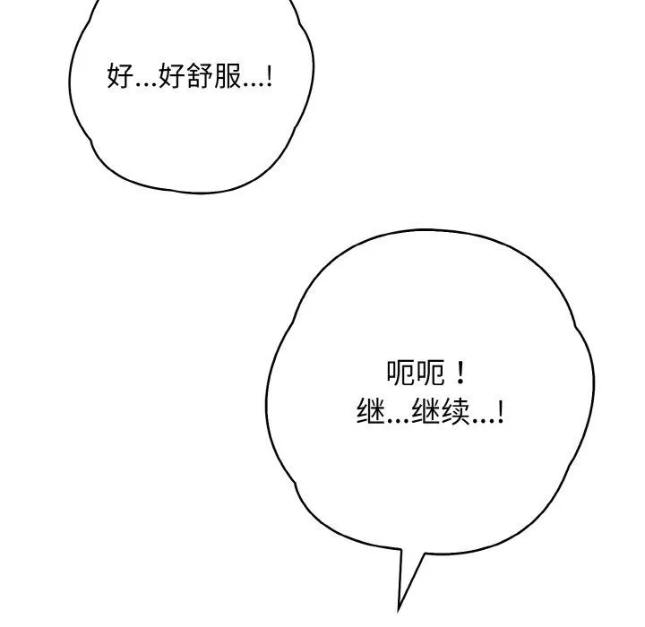 情侣游戏-第10話 - 图片 14