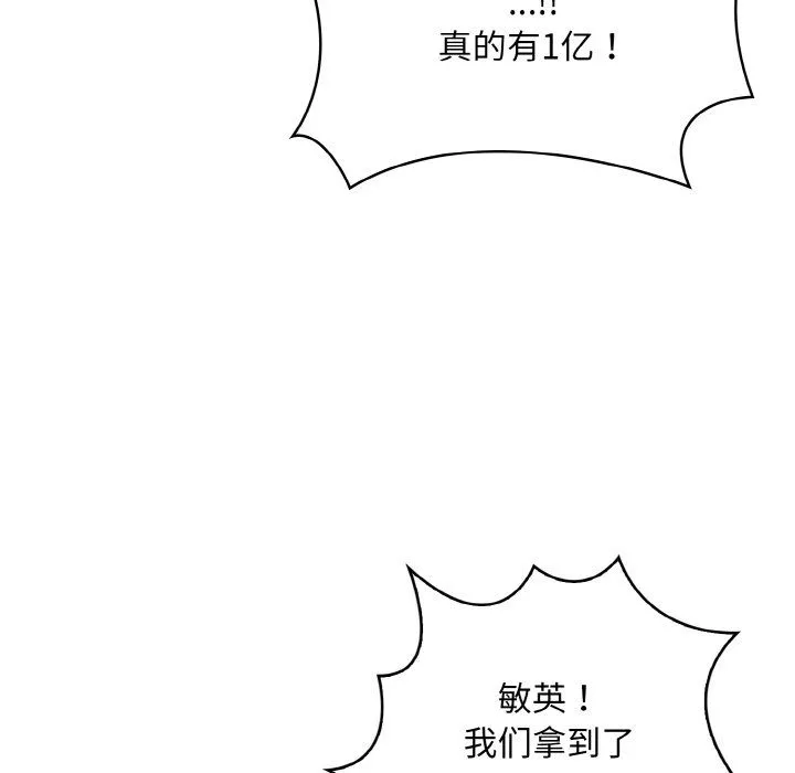 情侣游戏-第10話 - 图片 28