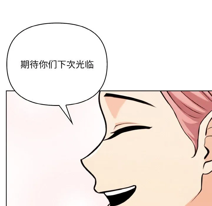 情侣游戏-第10話 - 图片 31