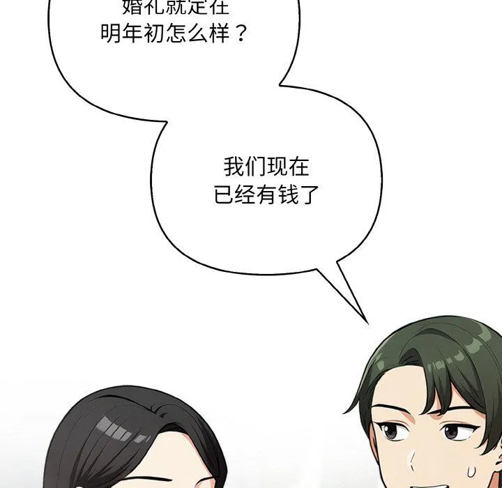 情侣游戏-第10話 - 图片 41