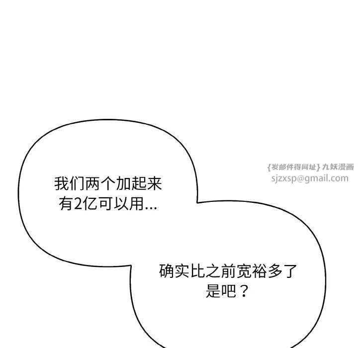 情侣游戏-第10話 - 图片 43