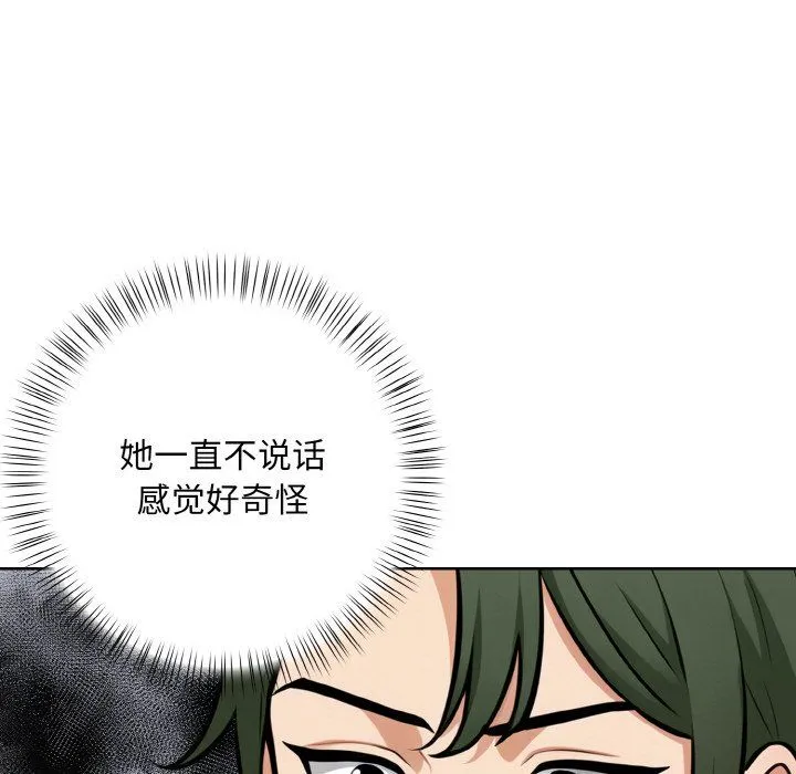 情侣游戏第10話