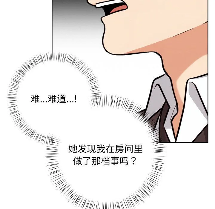 情侣游戏第10話