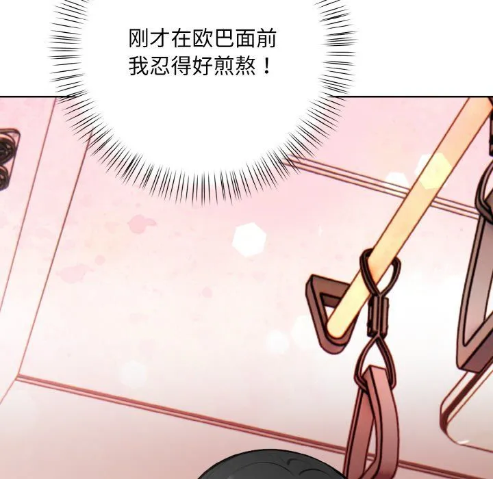 情侣游戏-第10話 - 图片 79