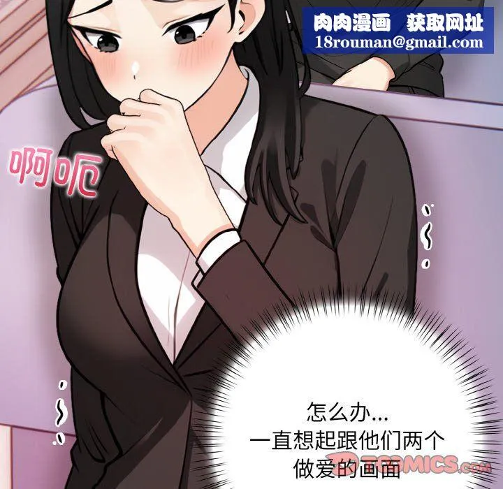 情侣游戏-第10話 - 图片 84