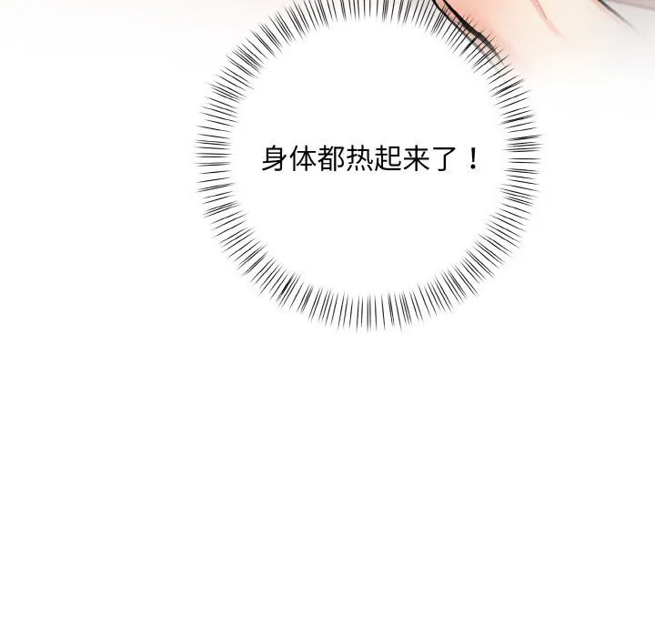 情侣游戏-第10話 - 图片 86