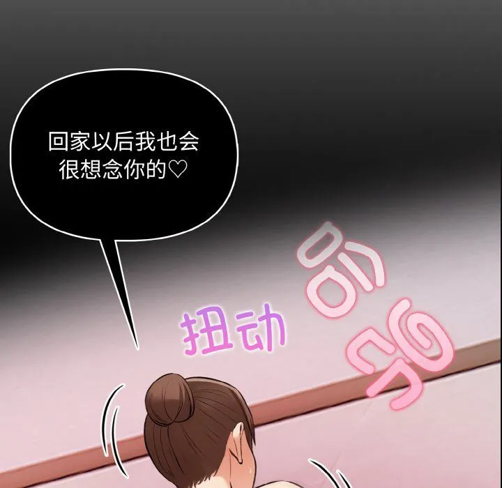 情侣游戏-第10話 - 图片 98