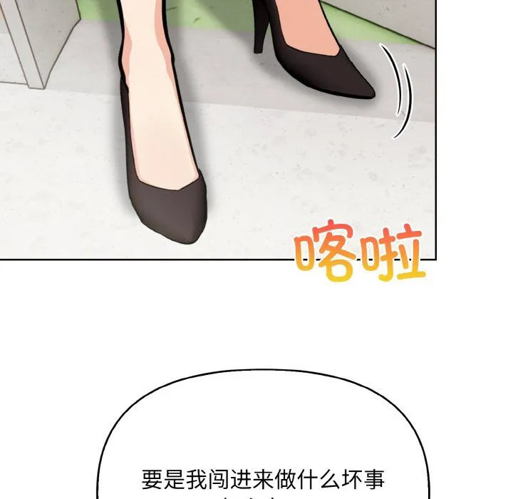 情侣游戏-第10話 - 图片 123