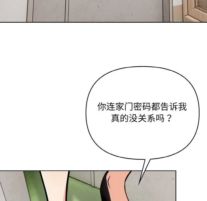 情侣游戏第10話